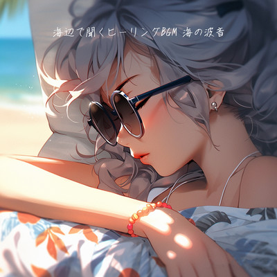Healing BGM to listen to by the beach Sound of sea waves Front Cover