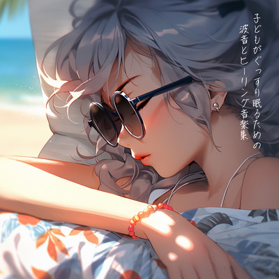 Collection of wave sounds and healing music for children to sleep soundly Front Cover