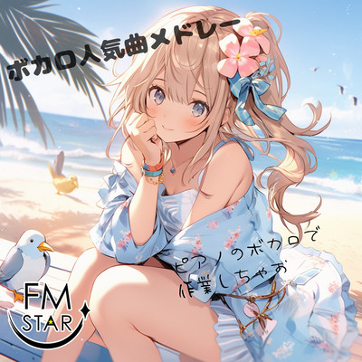 Popular Vocaloid song medley Work with Vocaloid on the piano Front Cover