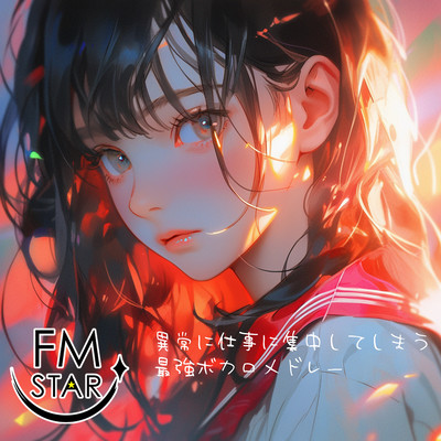 Abnormally concentrated strongest Vocaloid medley for work Front Cover