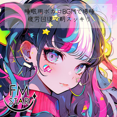 Deep sleep with Vocaloid BGM for sleep Refreshed in the morning after fatigue recovery Front Cover