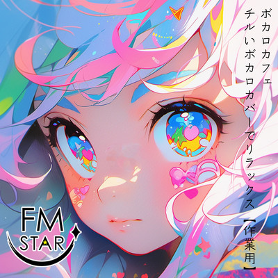 Vocaloid Cafe Relax with a chill Vocaloid cover for work Front Cover