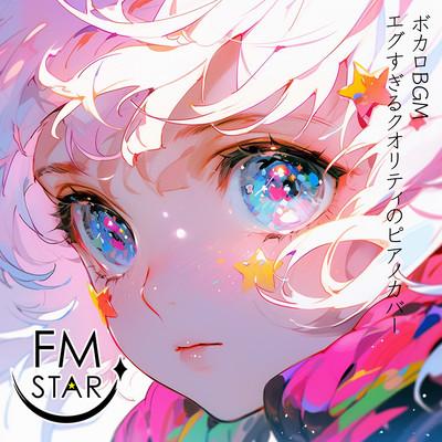 Vocaloid BGM Piano cover with intense quality Front Cover