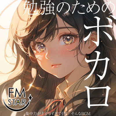 Vocaloid for studying Concentration boosts overwhelmingly Such BGM Front Cover