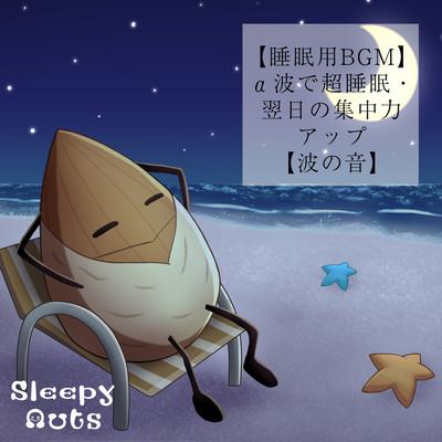 Sleep BGM Super sleep with alpha waves Improved concentration the next day Sound of waves Front Cover