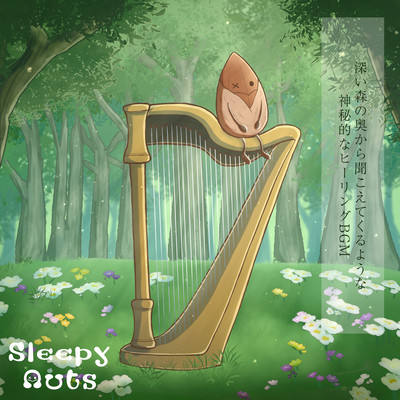 Mysterious healing BGM that seems to come from the depths of a deep forest Front Cover