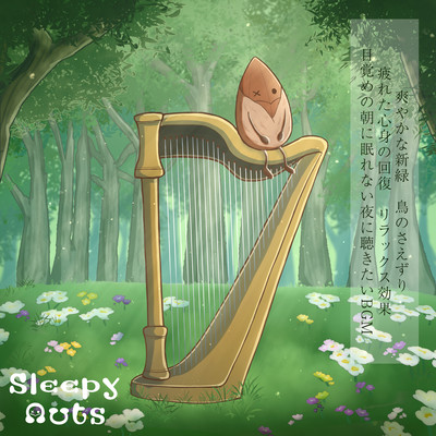 Refreshing new greenery Birds chirping BGM for tired body and mind Relaxing effect BGM for mornings and sleepless nights Front Cover
