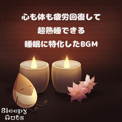 BGM specialized for sleep that lets both your heart and body recover from fatigue and allows deep sleep Front Cover