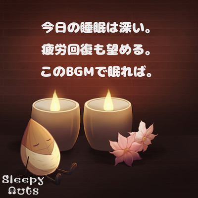 Deep sleep tonight With this BGM you can also expect fatigue recovery Front Cover