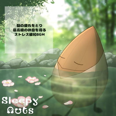 Remove brain fatigue and achieve the highest quality rest Stress relief BGM Front Cover