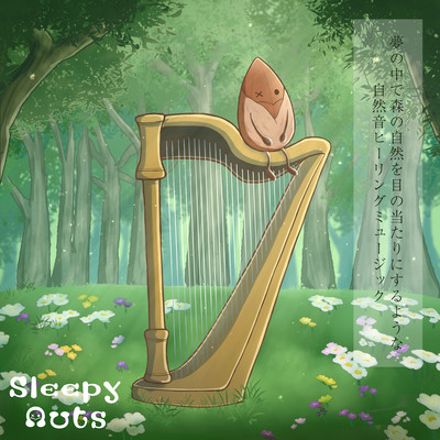 Natural sound healing music to witness the nature of the forest in a dream Front Cover