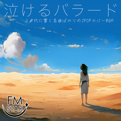 A ballad that makes you cry JPOP cover BGM full of masterpieces that resonate with people in their 30s Front Cover