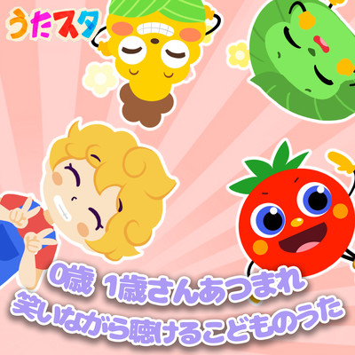 0 year olds and 1 year olds gather together to listen to children's songs while laughing. Front Cover