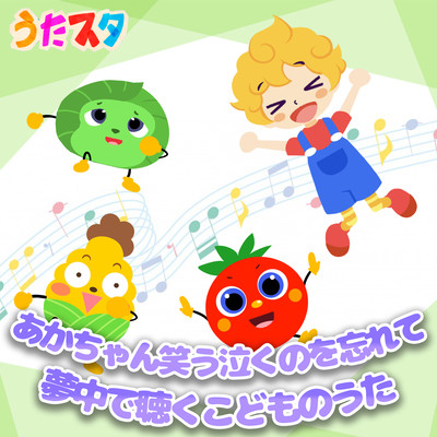 The baby laughs forgets to cry and listens to a children's song engrossed. Front Cover