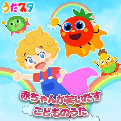 Baby starts laughing Children's song Front Cover