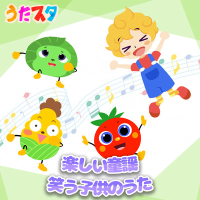 Fun Nursery Rhymes Laughing Children's Songs Front Cover