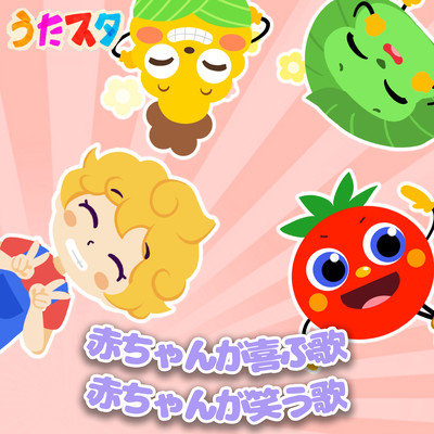 Songs that make babies happy Songs that make babies laugh Front Cover