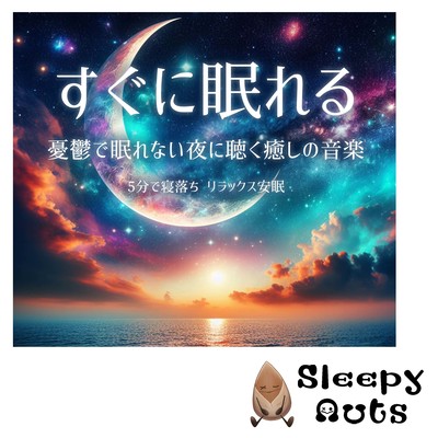 Fall asleep quickly. Listen to soothing music on nights when you can't sleep due to depression. Fall asleep in 5 minutes. Relax and sleep well. Front Cover