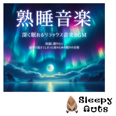 Deep sleep music - Relaxing music BGM for deep sleep Sleeping music for when you want to sleep through the night and wake up in the middle of the night Front Cover