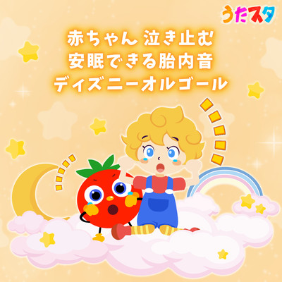 A womb sound Disney music box that will stop your baby from crying and give you a restful sleep. Front Cover