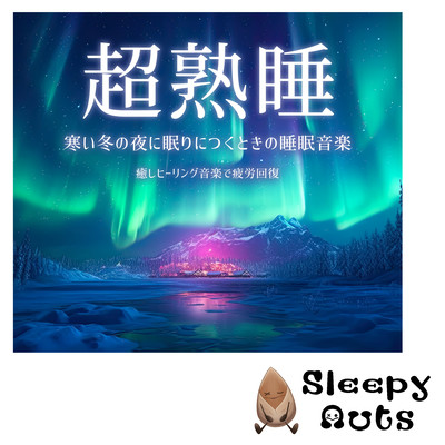 Super deep sleep - Sleeping music when falling asleep on a cold winter night - Recover from fatigue with soothing healing music Front Cover
