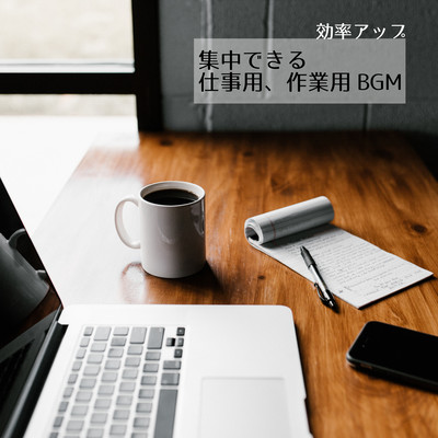 Increased efficiency: BGM for work that helps you concentrate Front Cover