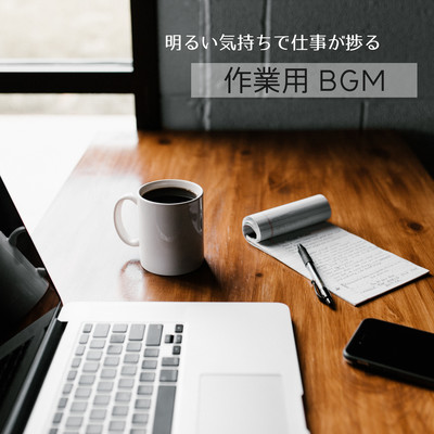 BGM for work that will help you work in a cheerful mood Front Cover