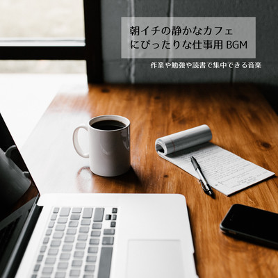 BGM for work that is perfect for a quiet cafe first thing in the morning Music that helps you concentrate while working, studying, or reading Front Cover
