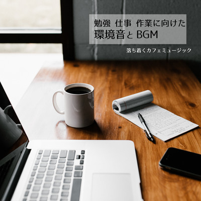 Calming cafe music Environmental sounds and BGM for studying, working, and work Front Cover