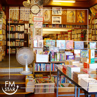 BookstoreMusicStylishlySettingtheAtmosphereforStoreandInteriorBGM Front Cover
