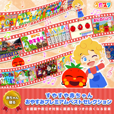 Baby Sleep Sleepy Baby Good Night Premium Best Selection ~Music that helps you fall asleep, perfect for naps and night crying~ Front Cover