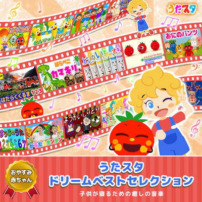 Good Night Baby Utasta Dream Best Selection ~Healing Music for Children to Sleep~ Front Cover