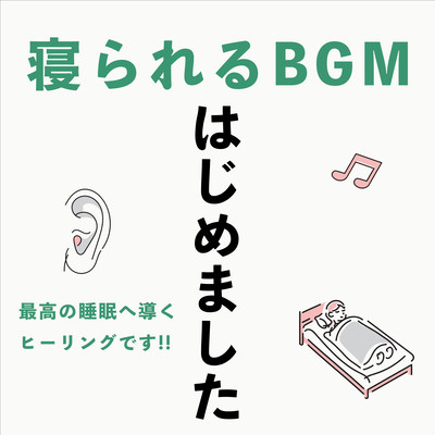 StartedSleepableBGMAHealingthatGuidestotheBestSleep Front Cover