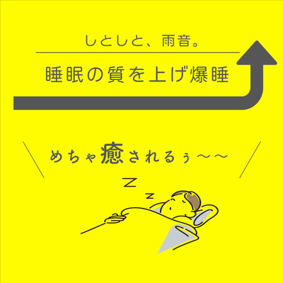 GentleRainSoundRaisesSleepQualityDeepSleepExtremelySoothing Front Cover