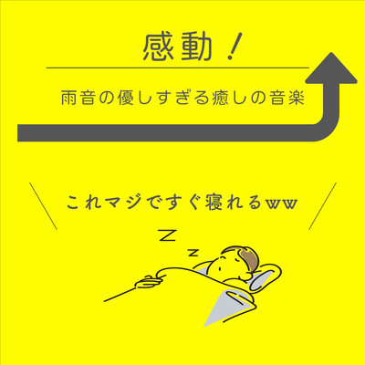 ImpressedTheOverlyGentleHealingMusicofRainSoundsSeriouslyCanSleepRightAwayww Front Cover