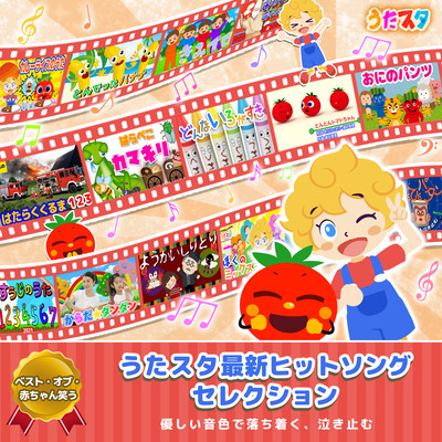 Best of Baby Laughing Uta Star's Latest Hit Song Selection ~Calm down with gentle tones and stop crying~ Front Cover