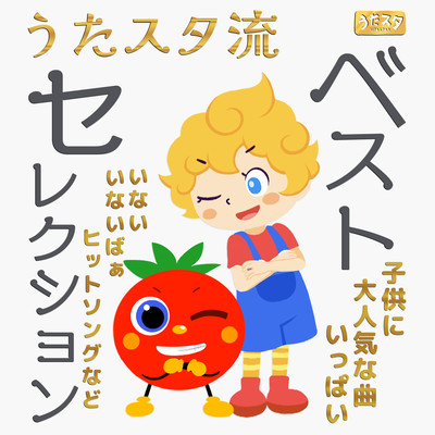 Utastar style best selection Peek-a-boo hit songs and other songs that are very popular with children Front Cover