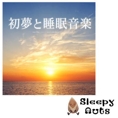 First dream and sleep music Relaxing music that brings good luck Deep sleep BGM that helps you sleep soundly until morning Stress relief and autonomic nervous system adjustment Front Cover
