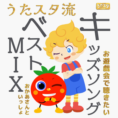Utastar style kids song best mix I want to listen to it at a play party with my mom Front Cover