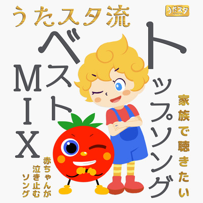 Utastar style top songs best mix Songs that make babies stop crying I want to listen to them as a family Front Cover