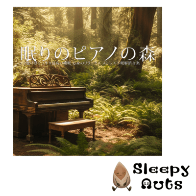 Sleeping Piano Forest Listen to it for 5 minutes and get a good night's sleep. Relax your mind and body. Music to relieve stress and insomnia. Front Cover