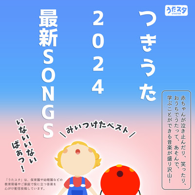 Latest Best Uta Star Hit Song 2024 Latest Peek-a-boo Front Cover