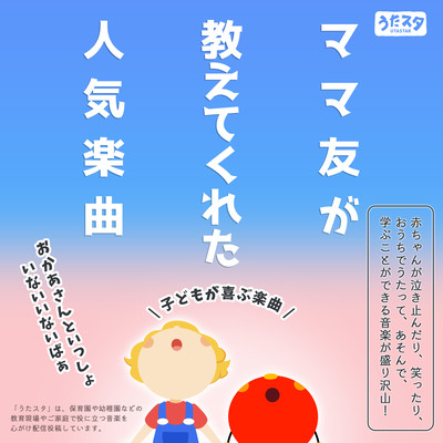 A popular song taught to me by a mom friend: Okaasan to Issho Peek-a-boo A song that kids will love Front Cover