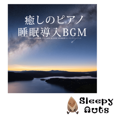 Healing piano Sleep inducing BGM Sleep soundly until morning Relieve stress Recover from fatigue Healing music that calms the autonomic nervous system Front Cover