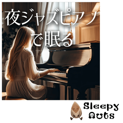 Sleep with jazz piano at night. Relaxing and soothing piano sleep. Calming BGM. Super deep sleep. Relaxation. Stress relief. Front Cover