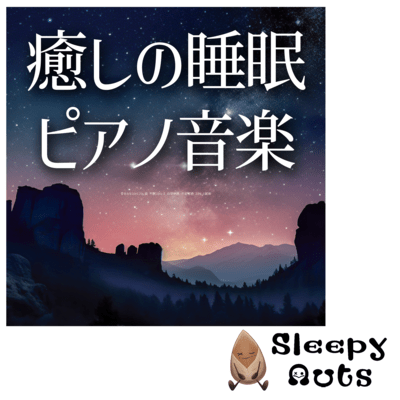 Healing sleep piano music Happy serotonin alpha waves Insomnia stress Autonomic nerves Anxiety relief Stress relief Front Cover