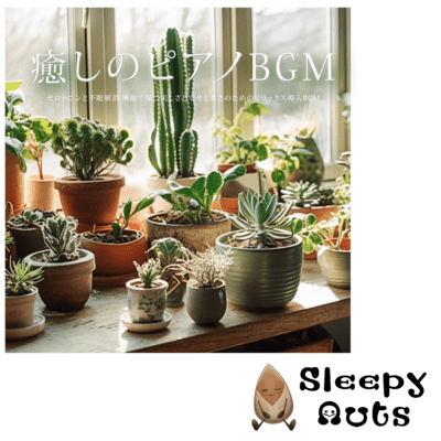 Healing piano BGM Serotonin and insomnia relief Relaxation introduction BGM for maintaining beauty, happiness and youth through sleep Front Cover