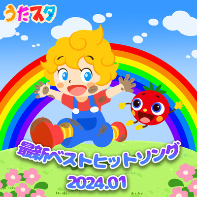 Latest best hit song 2024.01 Front Cover