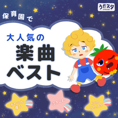 Best songs that are very popular at nursery schools - Baby Sleeps to Stop Crying from Uta Star Front Cover