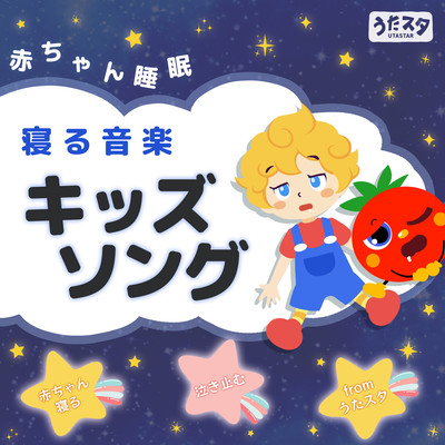 baby sleep sleep music kids songs baby sleep stop crying from song star Front Cover